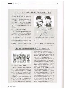 印刷界掲載ページ